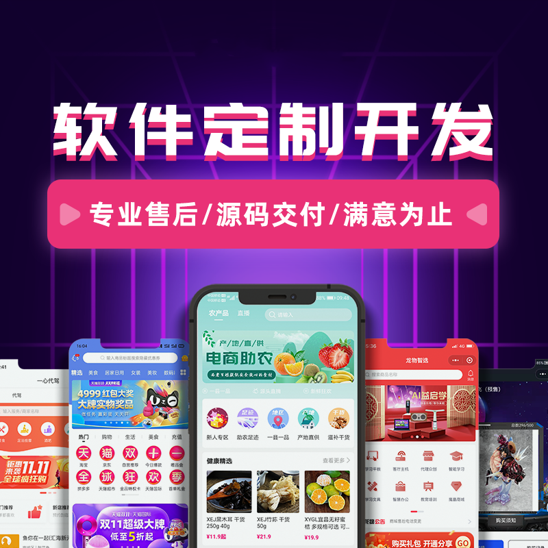 商品